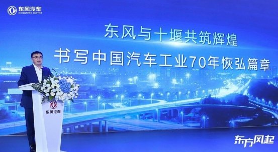 2023东风汽车第八届科技创新周暨汽车嘉年华开幕