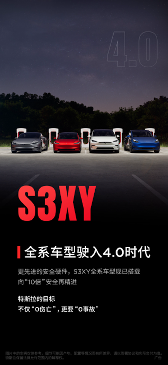 特斯拉Model 3/Y中国市场1月分别斩获豪华轿车、豪华车型销冠 稳居多国市场销量“榜一”_fororder_image005