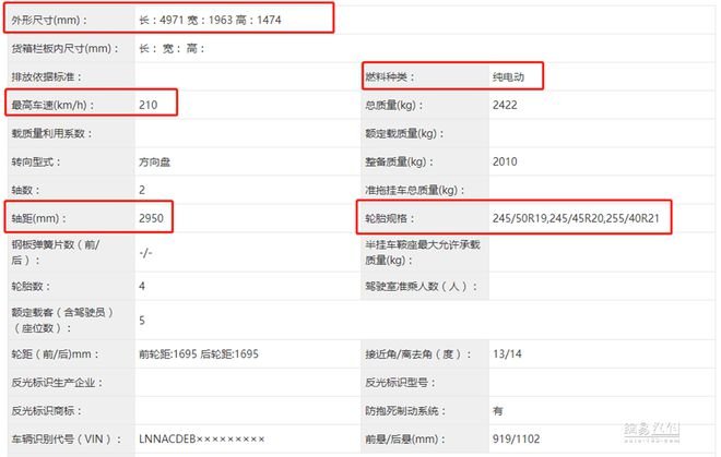 华为首款纯电轿跑实车首曝 两种动力/三种配置